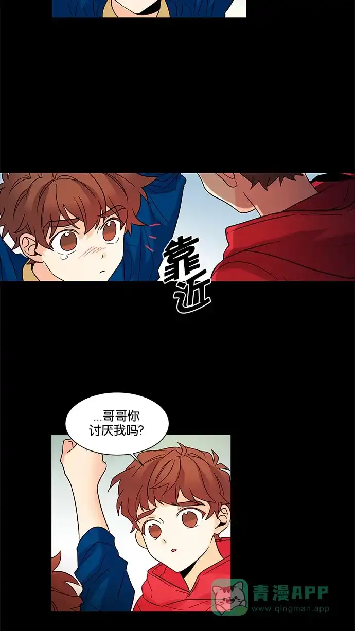 《我的灵异女友》第125话 第8页