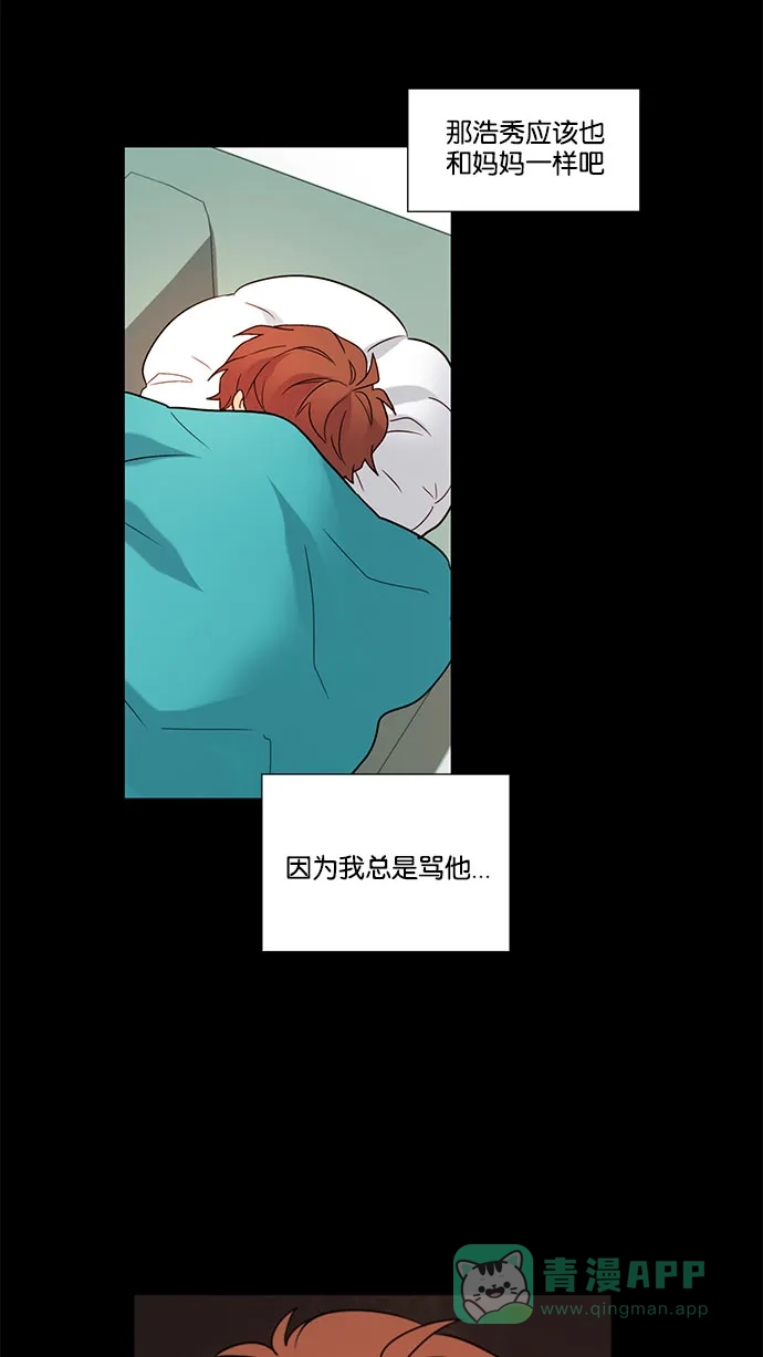 《我的灵异女友》第125话 第36页