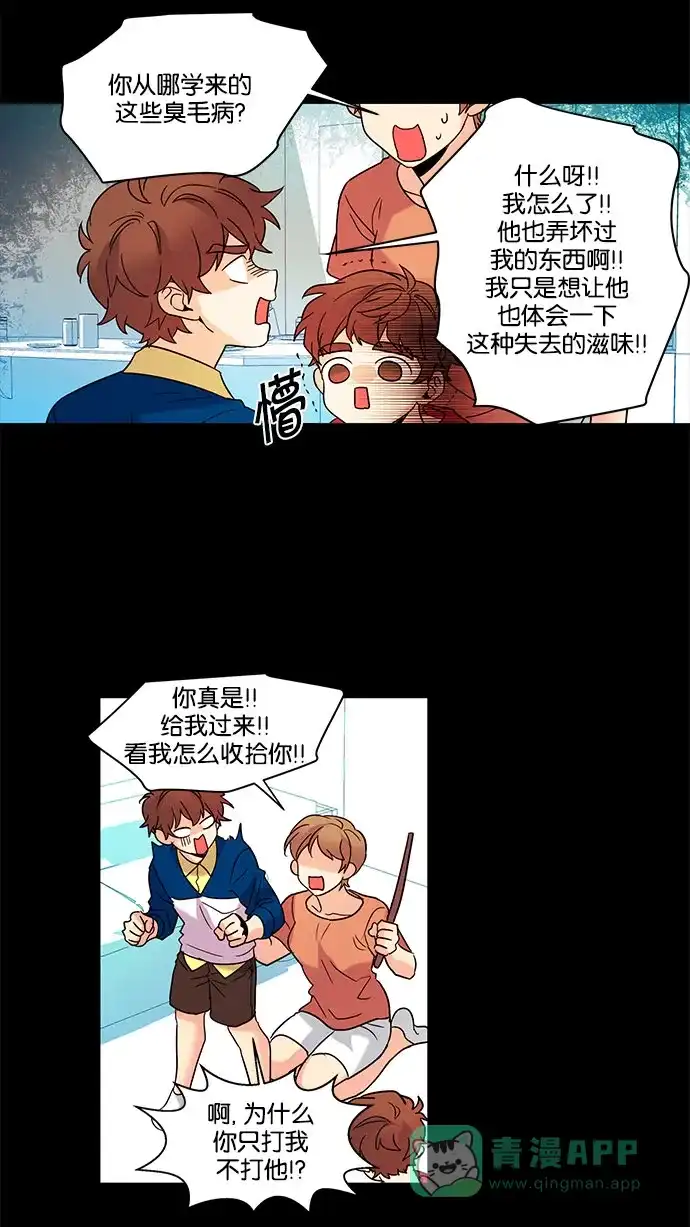 《我的灵异女友》第125话 第4页