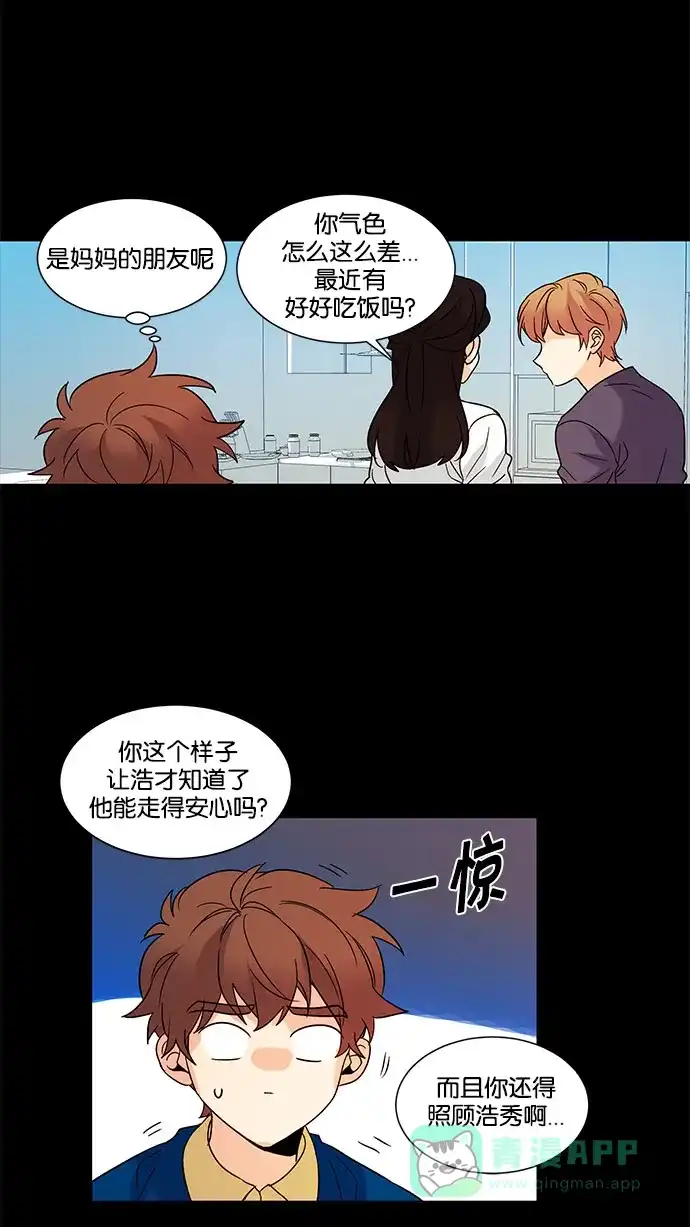 《我的灵异女友》第125话 第32页