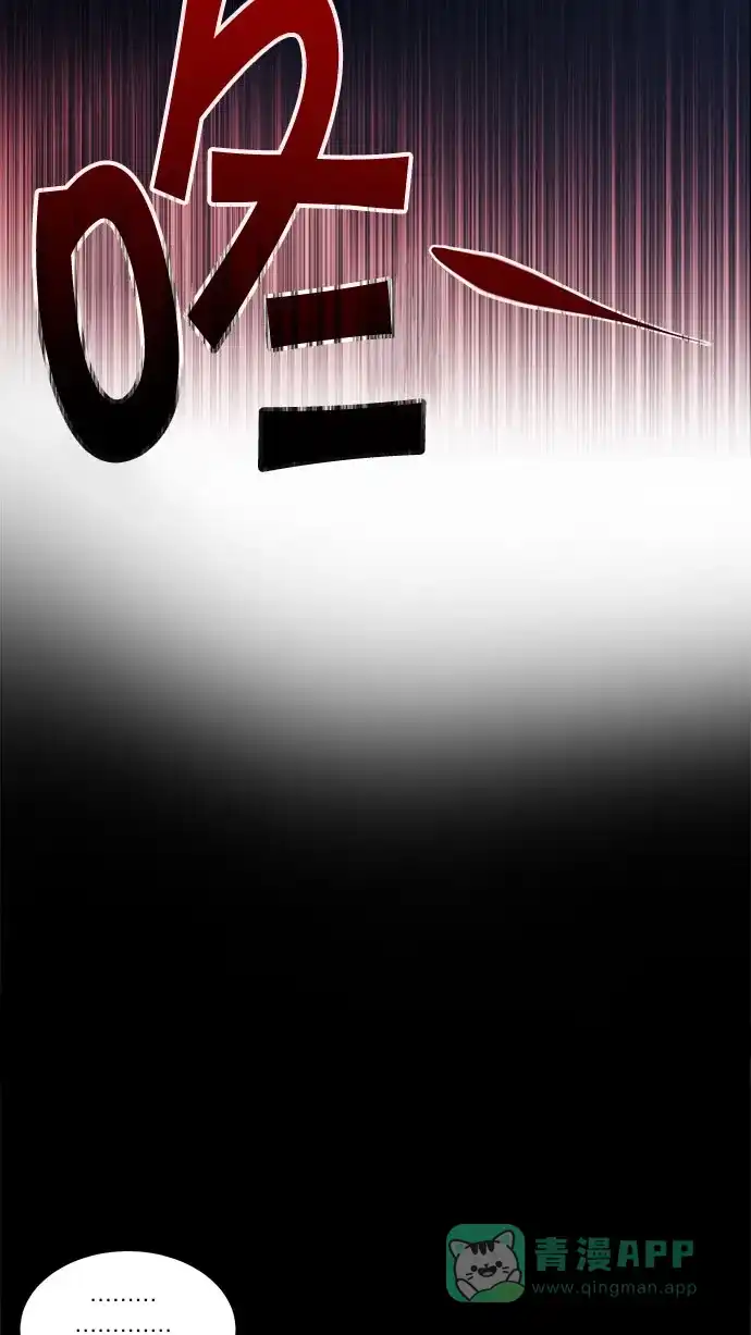 《我的灵异女友》第125话 第25页