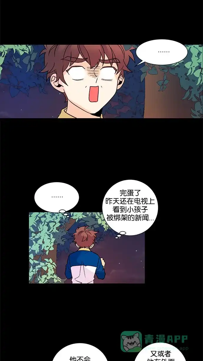 《我的灵异女友》第125话 第21页