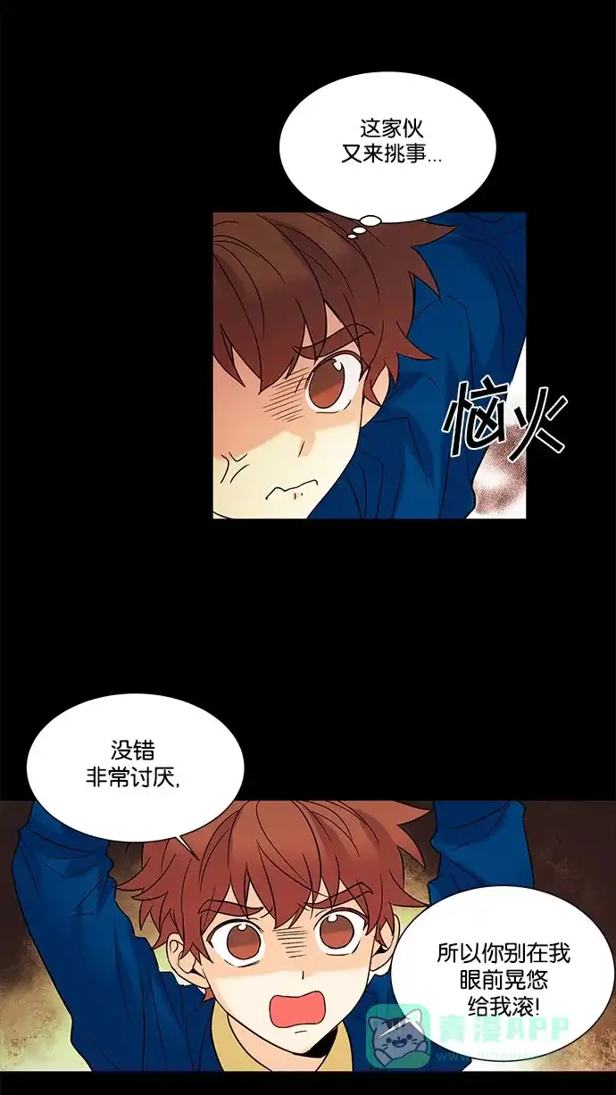 《我的灵异女友》第125话 第9页