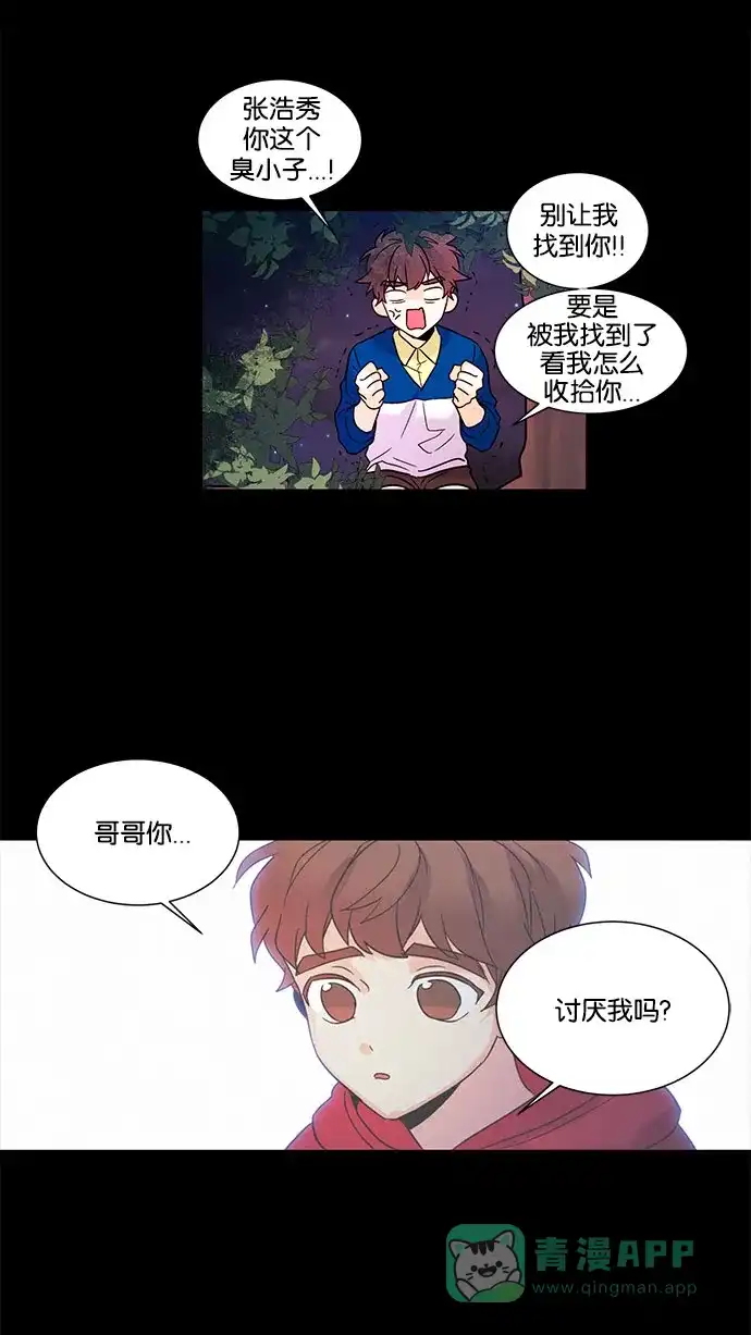 《我的灵异女友》第125话 第20页