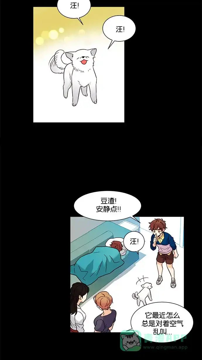 《我的灵异女友》第125话 第31页