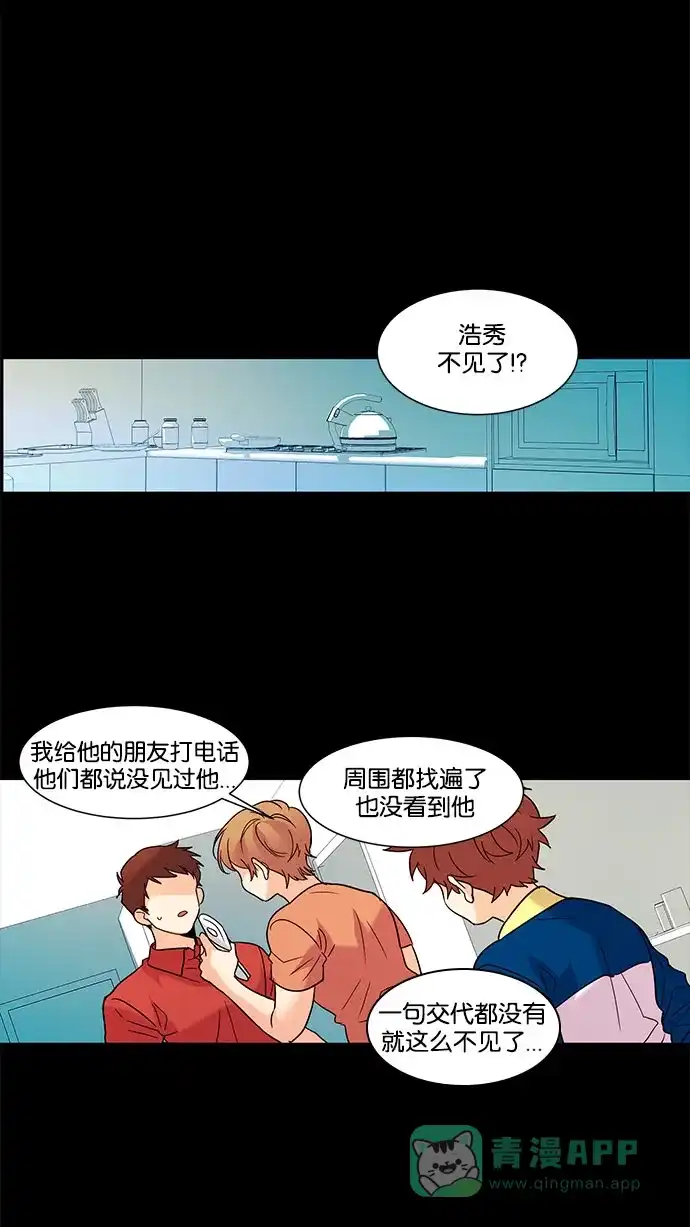 《我的灵异女友》第125话 第11页