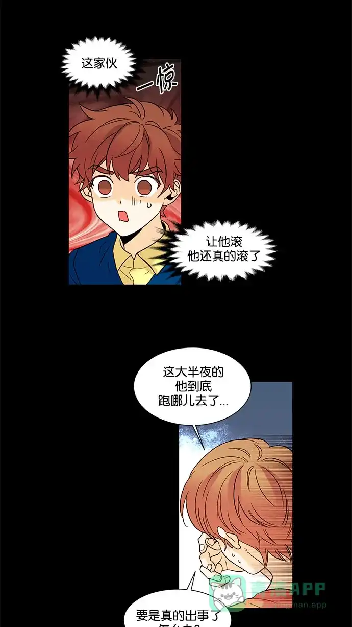 《我的灵异女友》第125话 第12页