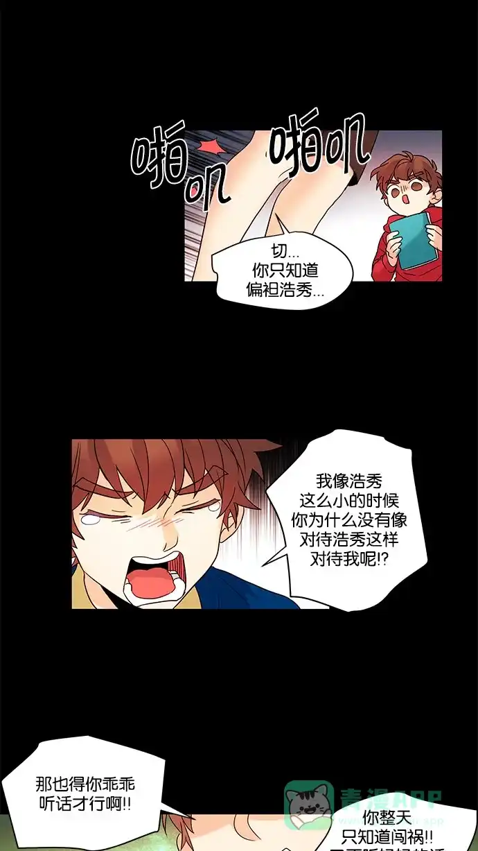 《我的灵异女友》第125话 第5页