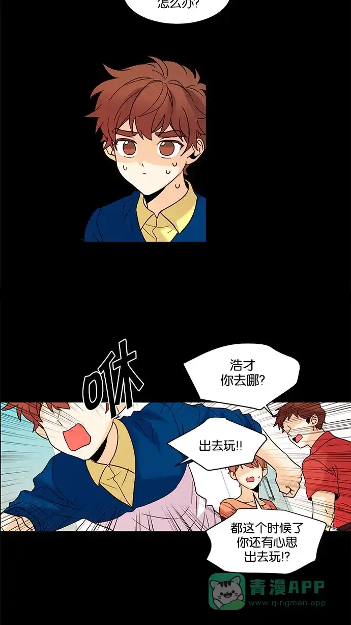 《我的灵异女友》第125话 第13页