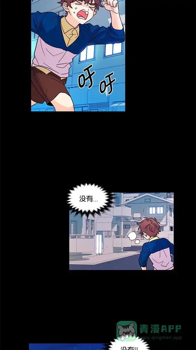 《我的灵异女友》第125话 第15页