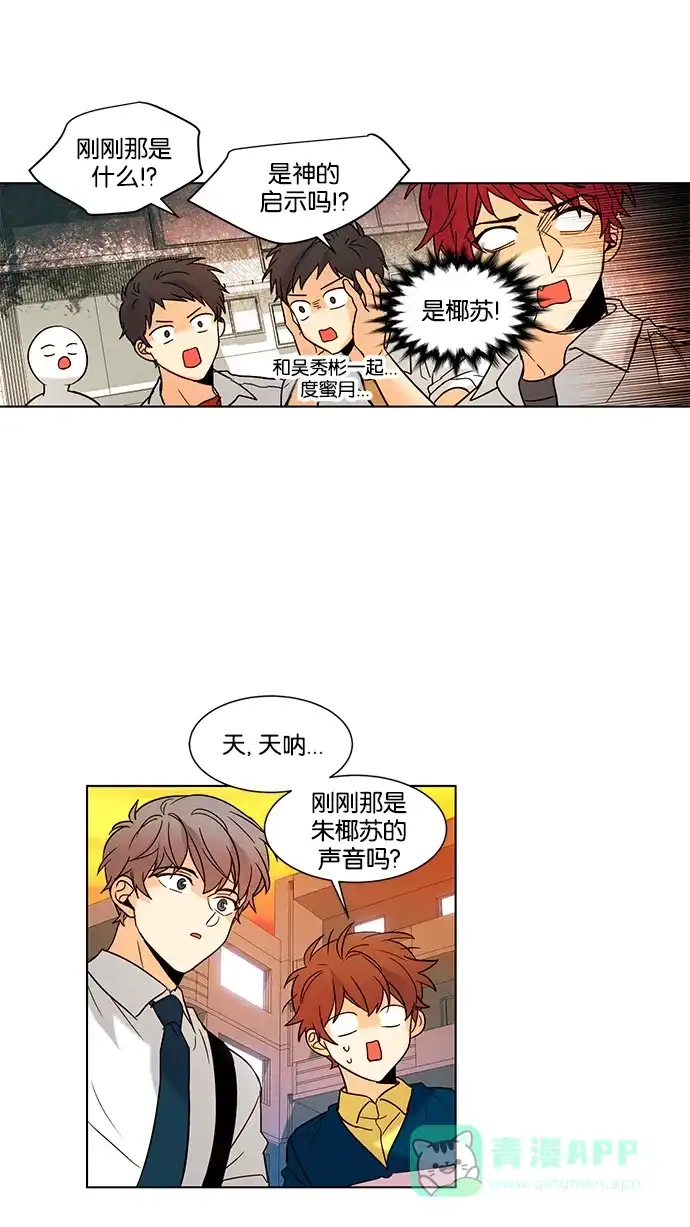 《我的灵异女友》第126话 第30页