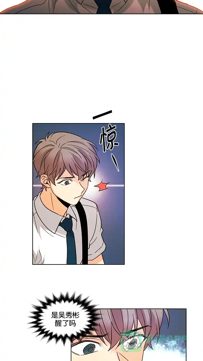 《我的灵异女友》第126话 第12页