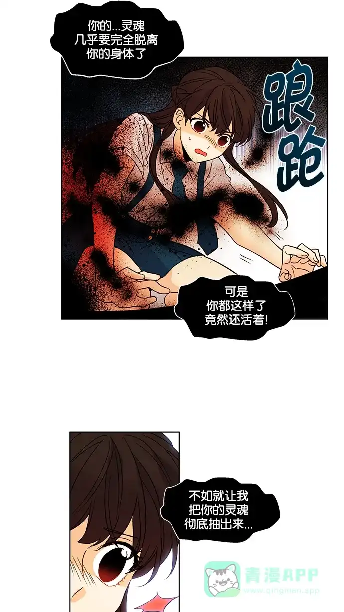 《我的灵异女友》第126话 第21页