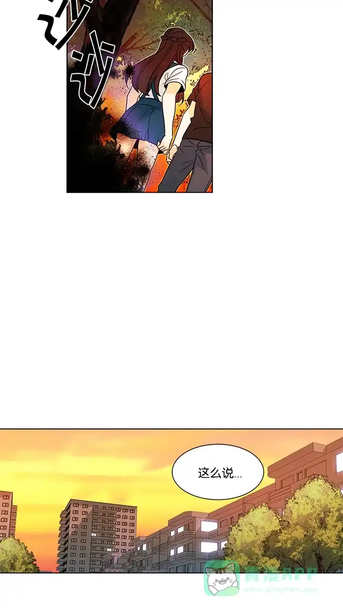 《我的灵异女友》第126话 第5页