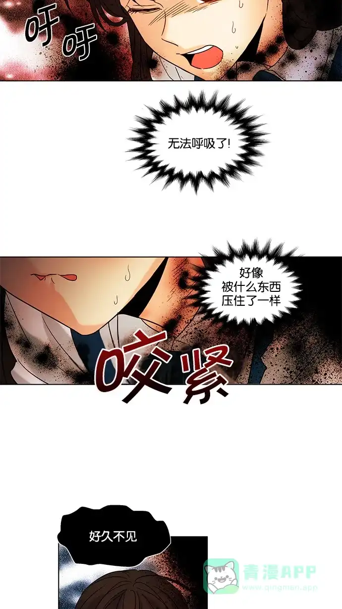 《我的灵异女友》第126话 第17页