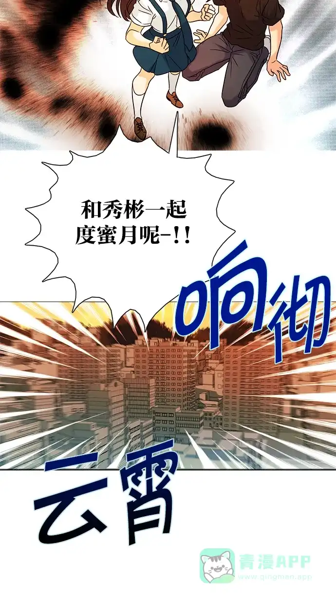 《我的灵异女友》第126话 第29页
