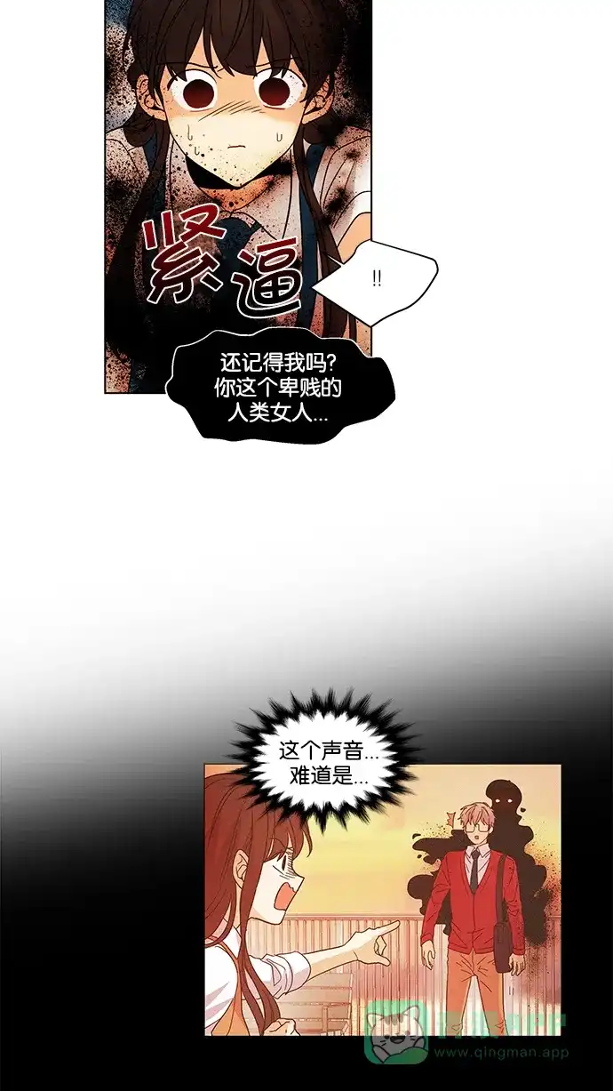 《我的灵异女友》第126话 第18页
