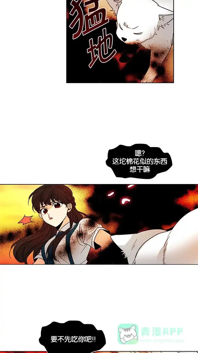 《我的灵异女友》第126话 第34页