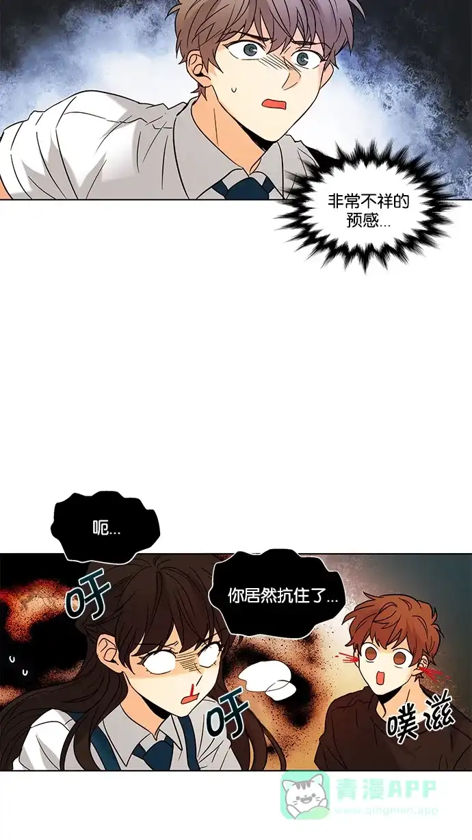 《我的灵异女友》第126话 第32页