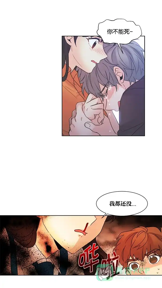 《我的灵异女友》第126话 第27页