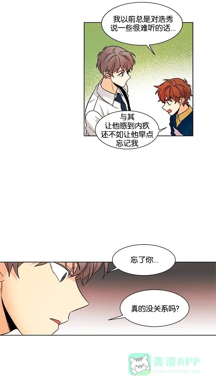 《我的灵异女友》第126话 第10页