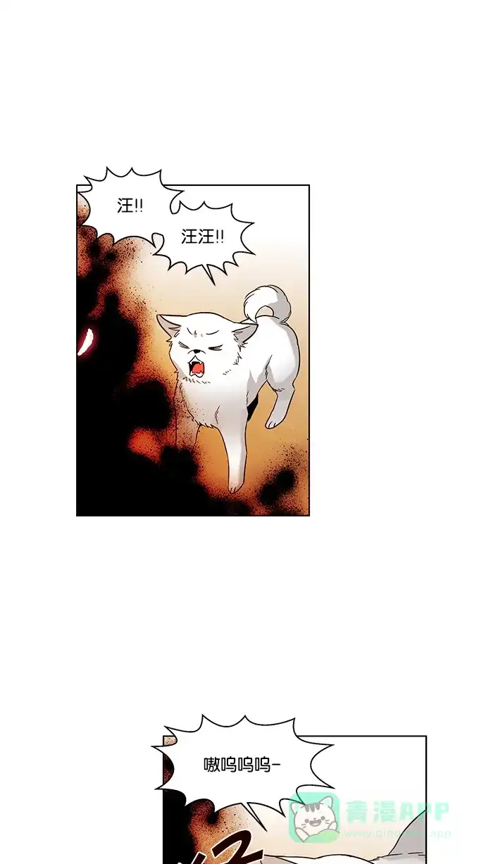 《我的灵异女友》第126话 第33页