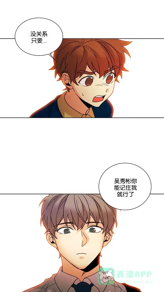 《我的灵异女友》第126话 第11页