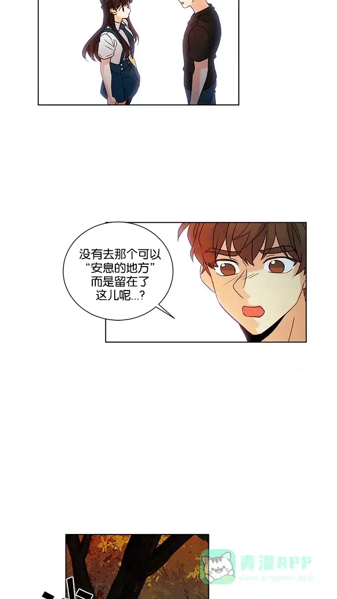 《我的灵异女友》第126话 第4页