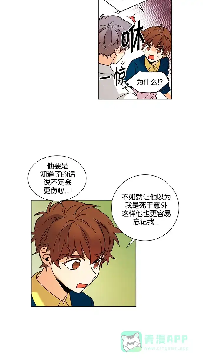《我的灵异女友》第126话 第9页