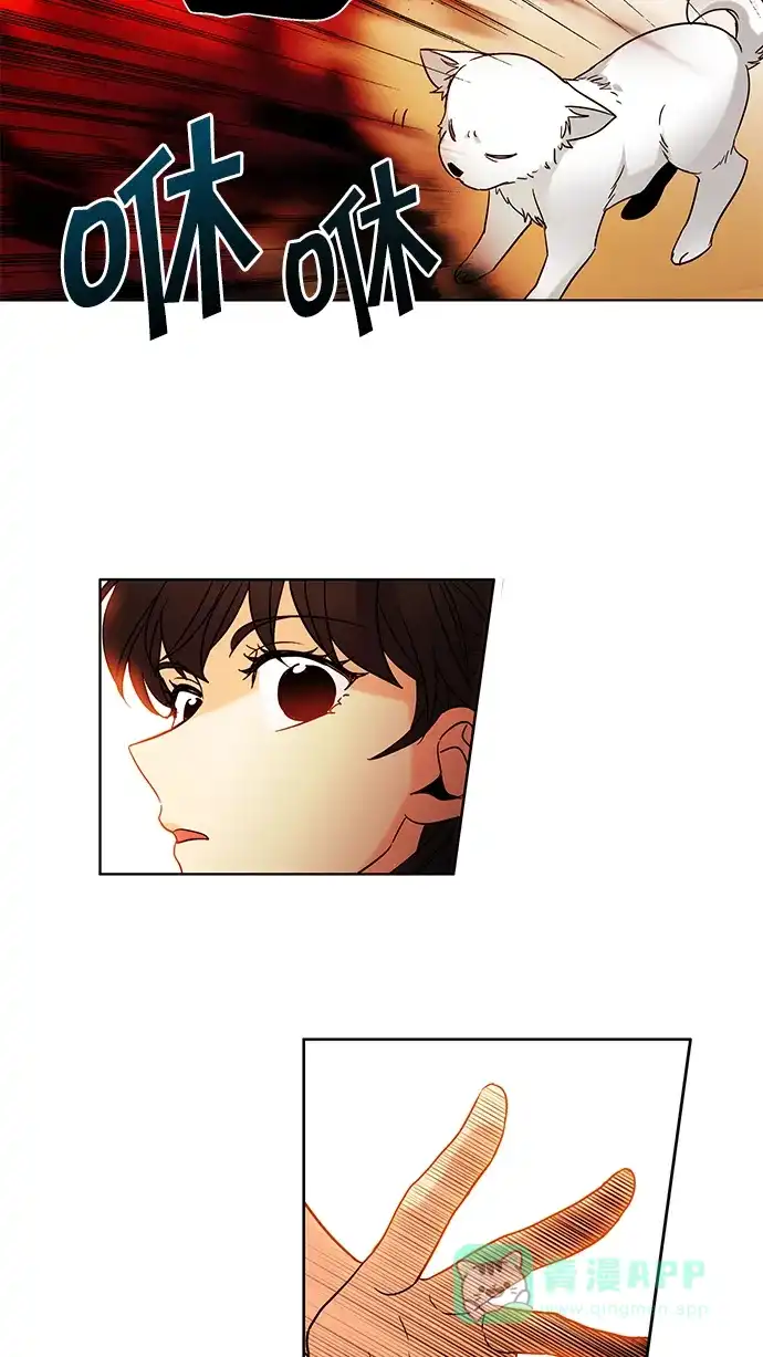 《我的灵异女友》第126话 第35页