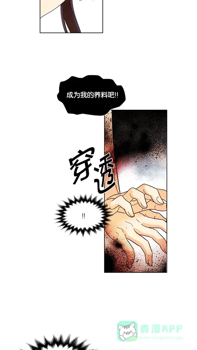 《我的灵异女友》第126话 第22页
