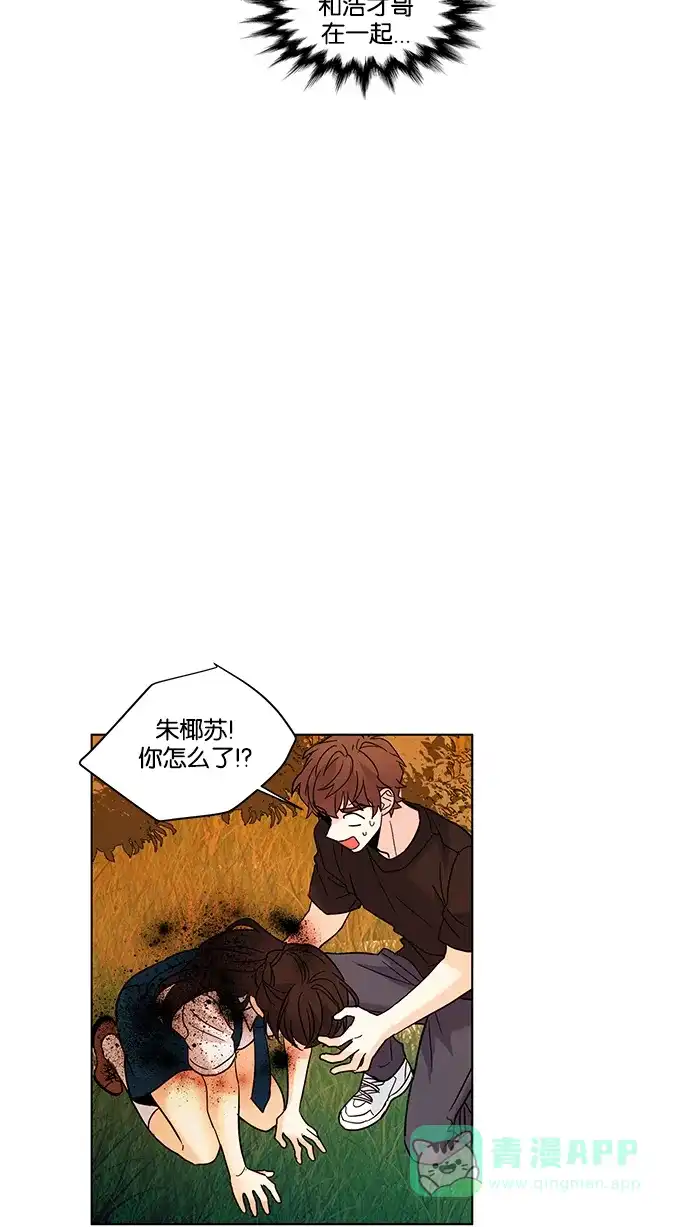《我的灵异女友》第126话 第15页
