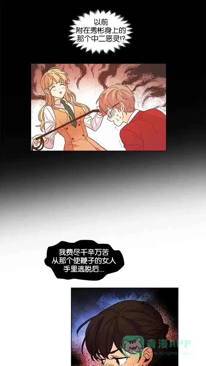 《我的灵异女友》第126话 第19页