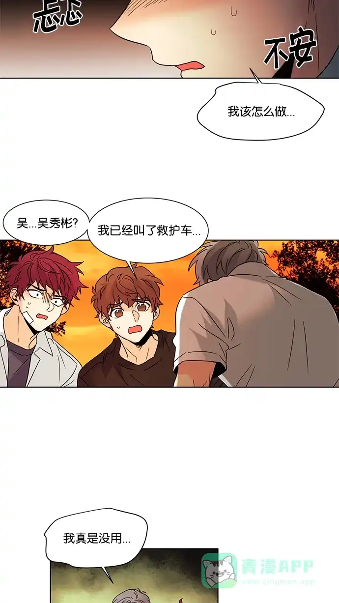 《我的灵异女友》第127话 第29页