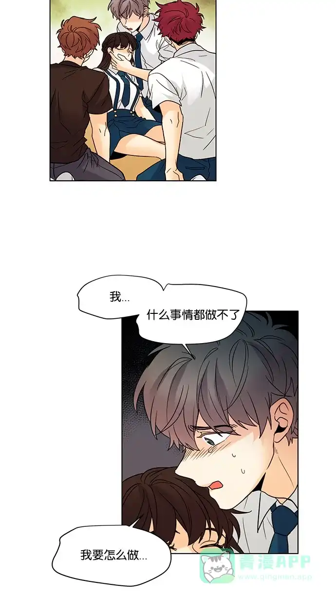 《我的灵异女友》第127话 第30页