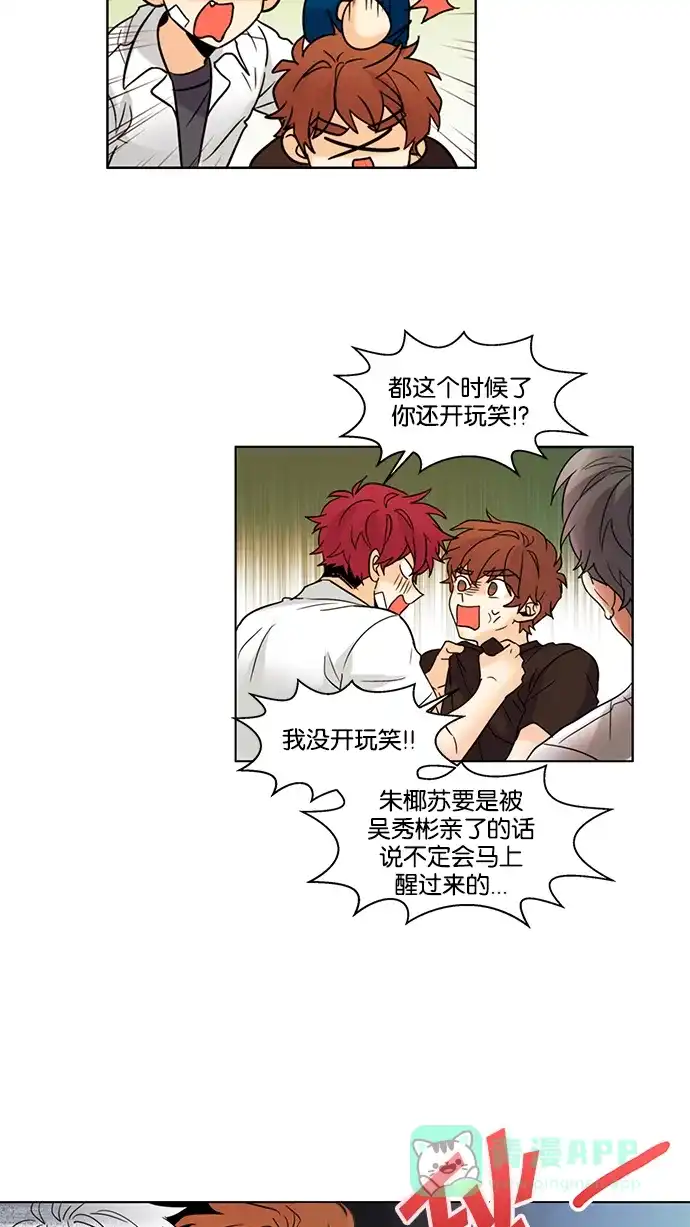 《我的灵异女友》第127话 第33页
