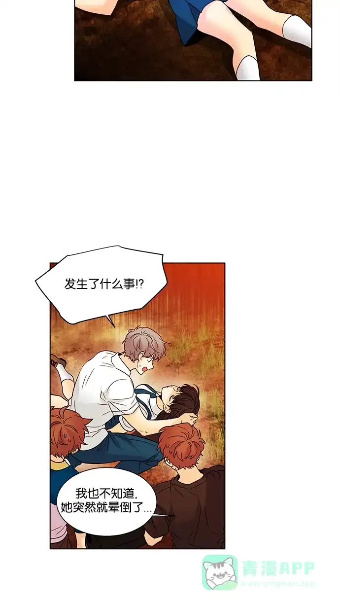 《我的灵异女友》第127话 第4页