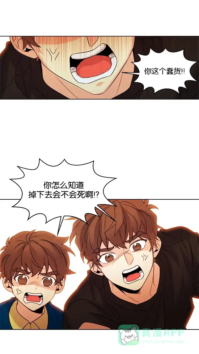 《我的灵异女友》第127话 第21页