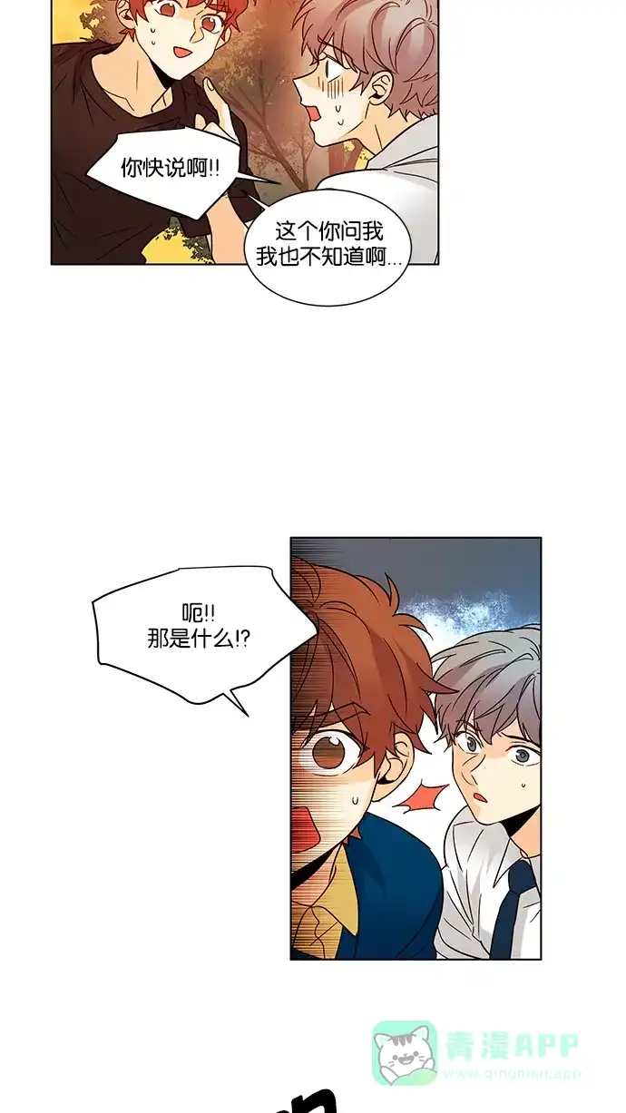 《我的灵异女友》第127话 第6页
