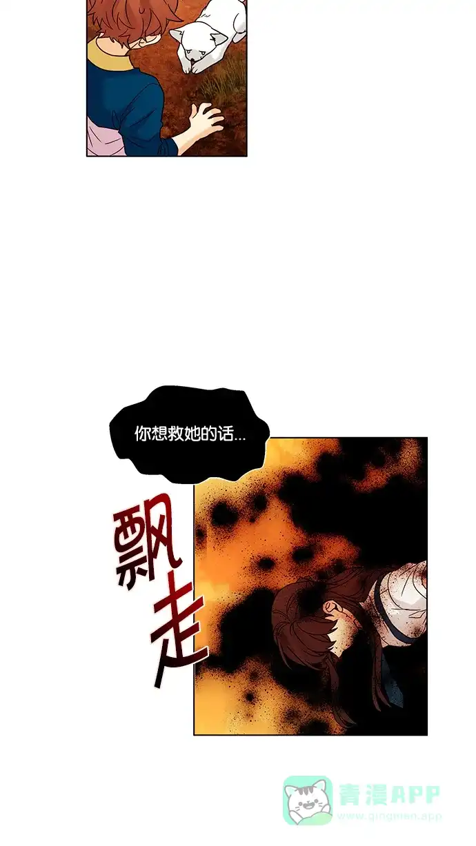 《我的灵异女友》第127话 第11页