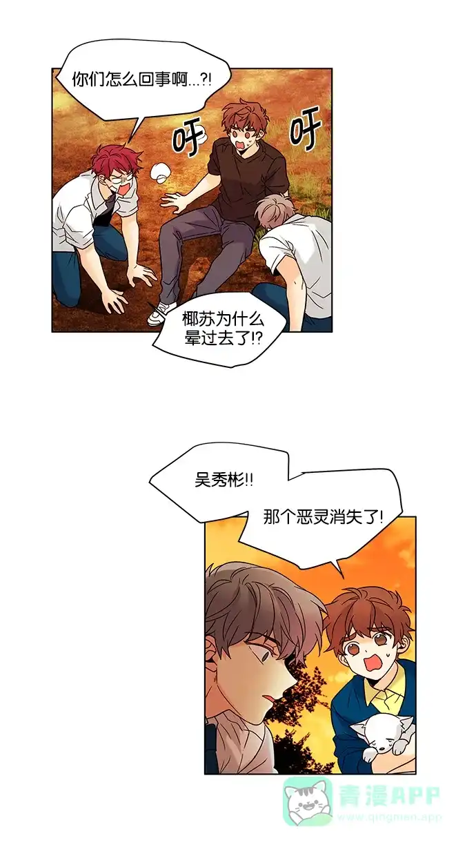 《我的灵异女友》第127话 第26页