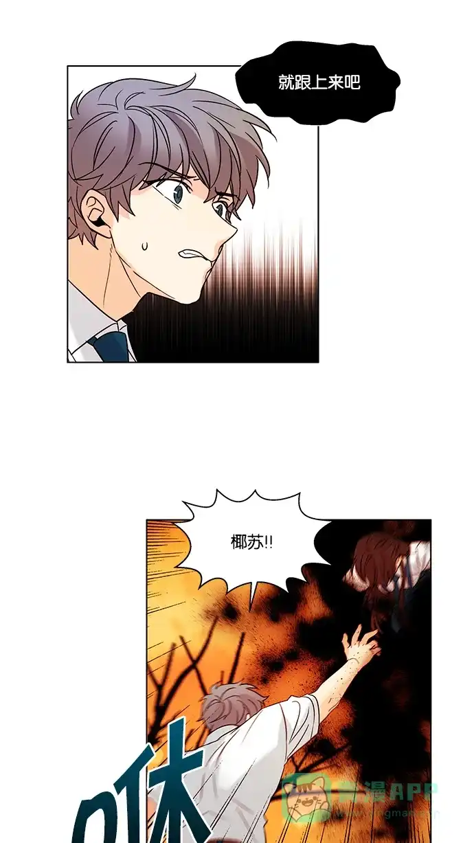 《我的灵异女友》第127话 第12页