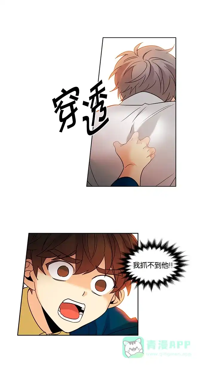 《我的灵异女友》第127话 第15页