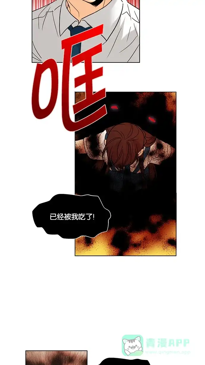《我的灵异女友》第127话 第9页