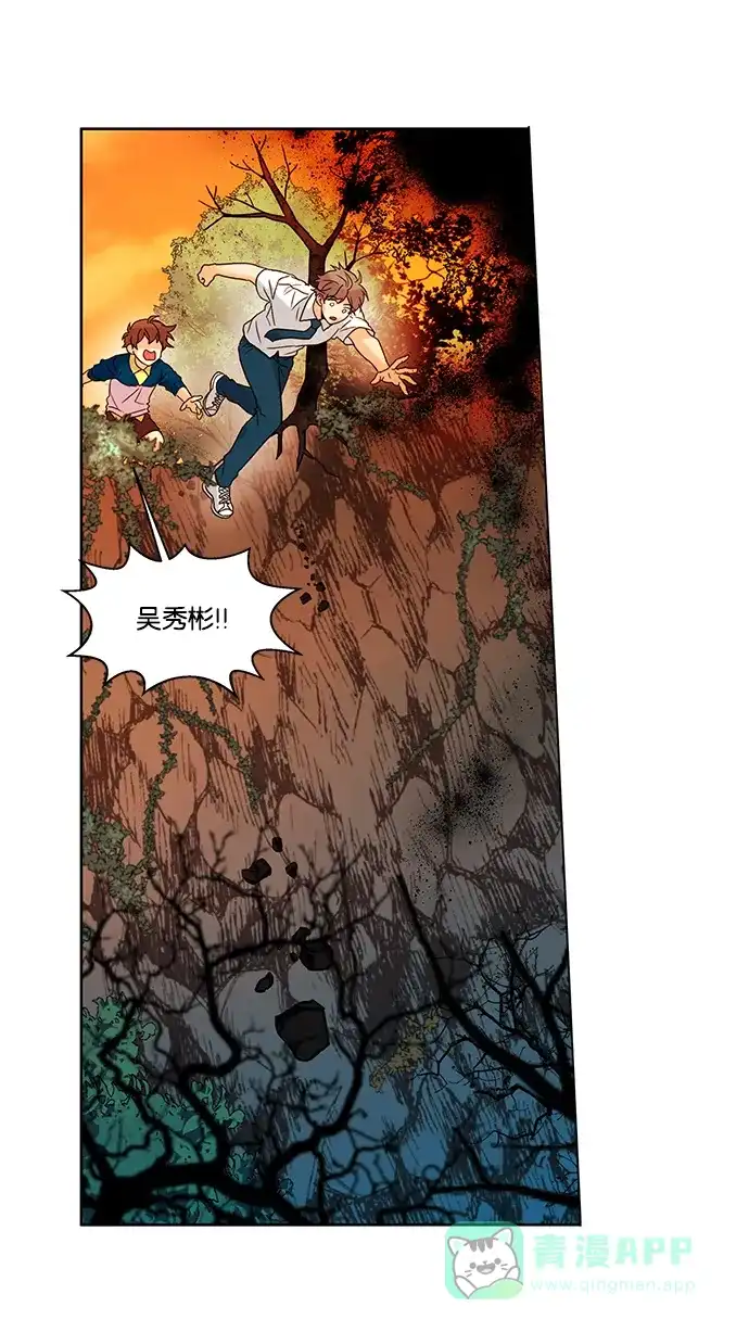 《我的灵异女友》第127话 第14页