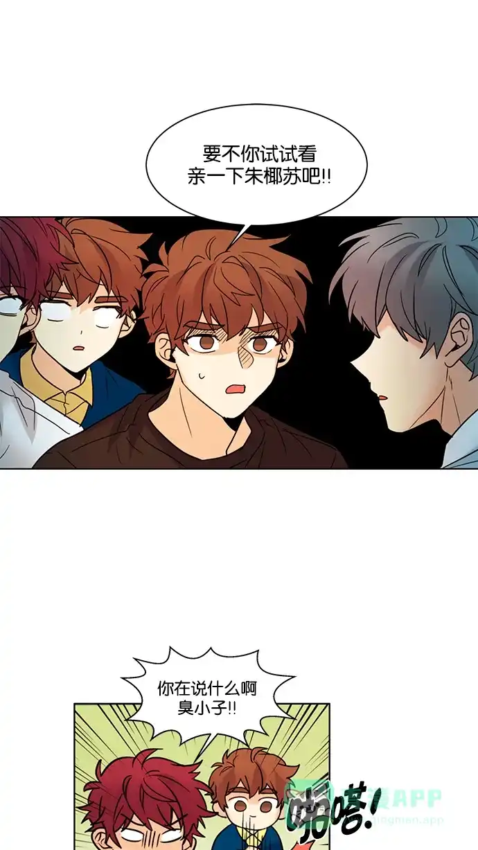 《我的灵异女友》第127话 第32页