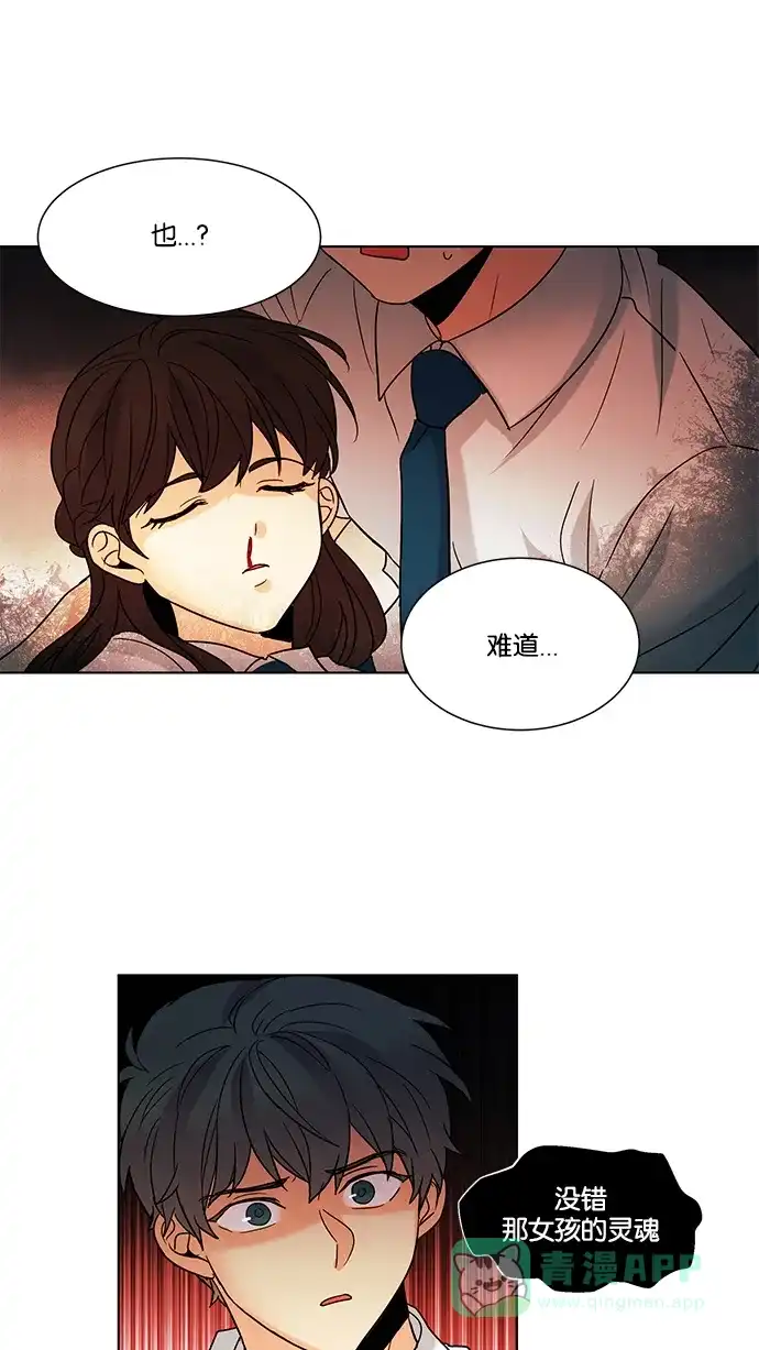 《我的灵异女友》第127话 第8页