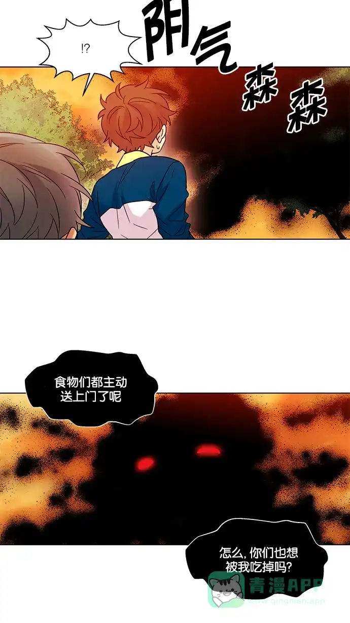 《我的灵异女友》第127话 第7页