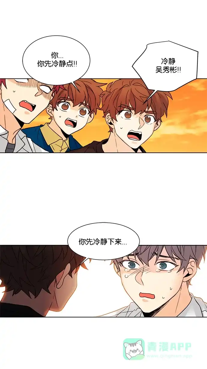 《我的灵异女友》第127话 第31页