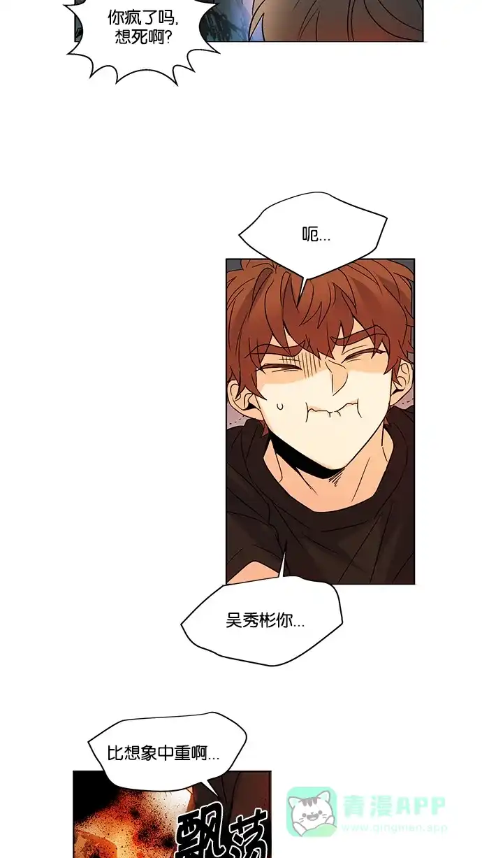 《我的灵异女友》第127话 第17页